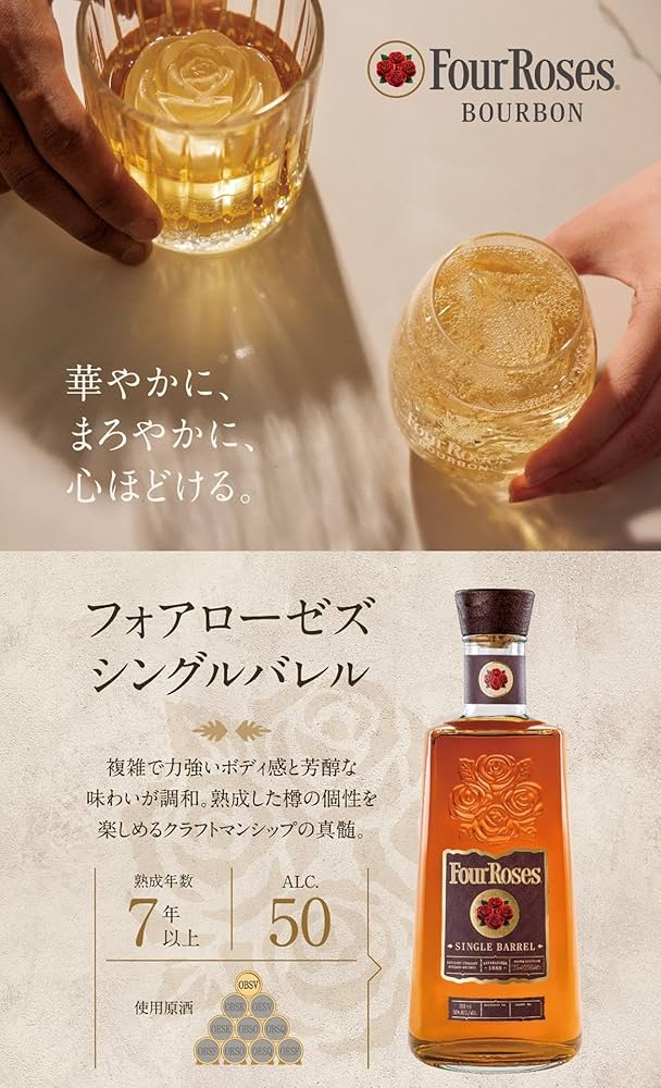 Amazon.co.jp: Four Roses(フォアローゼズ) ウイスキー750ml